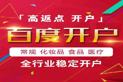 百度推广收费标准与广告创意的完美结合：一则成功案例